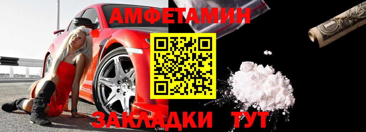 Нурлат  Amphetamine 98%  Вход с VPN 