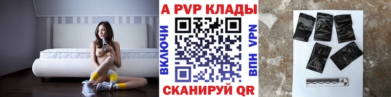 omg маркетплейс  Нурлат  APVP кристаллы 