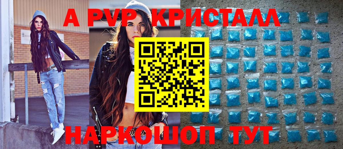 Alpha PVP Crystall Нурлат