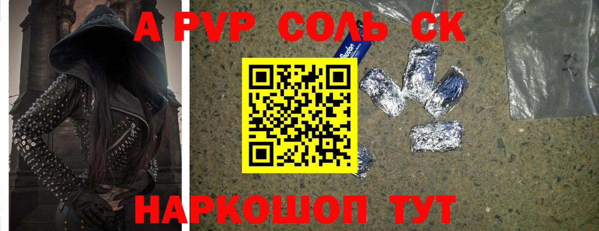 Нурлат  Alfa_PVP крисы CK  А ПВП кристаллы  Alpha-PVP кристаллы  Вход с VPN 