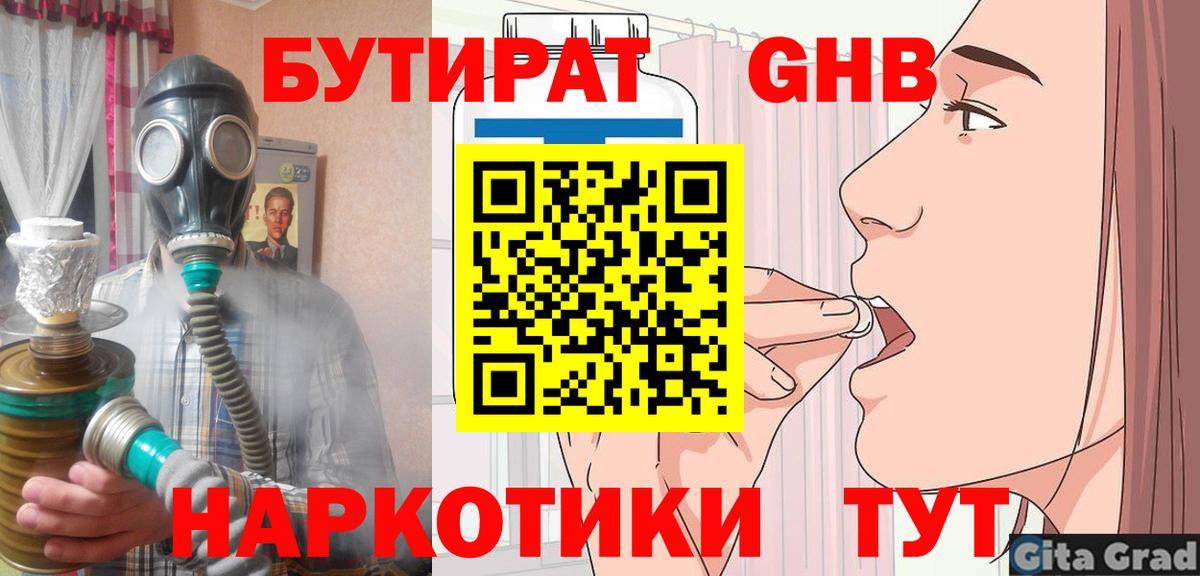 Бутират 99% Нурлат