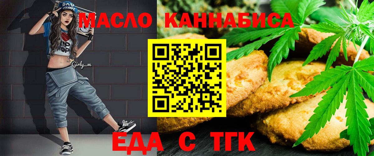 Нурлат  Canna-Cookies марихуана  Вход с VPN 