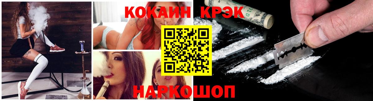 COCAIN Эквадор Нурлат