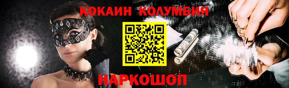 Нурлат  КОКАИН Перу  Вход с VPN 