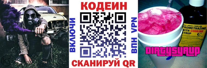 Кодеиновый сироп Lean напиток Lean (лин)  мега рабочий сайт  Нурлат 