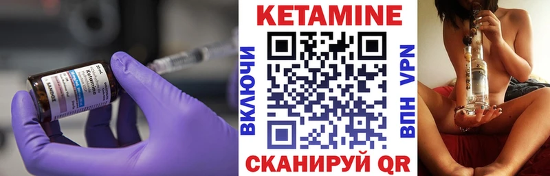 Кетамин ketamine  где купить   Нурлат 