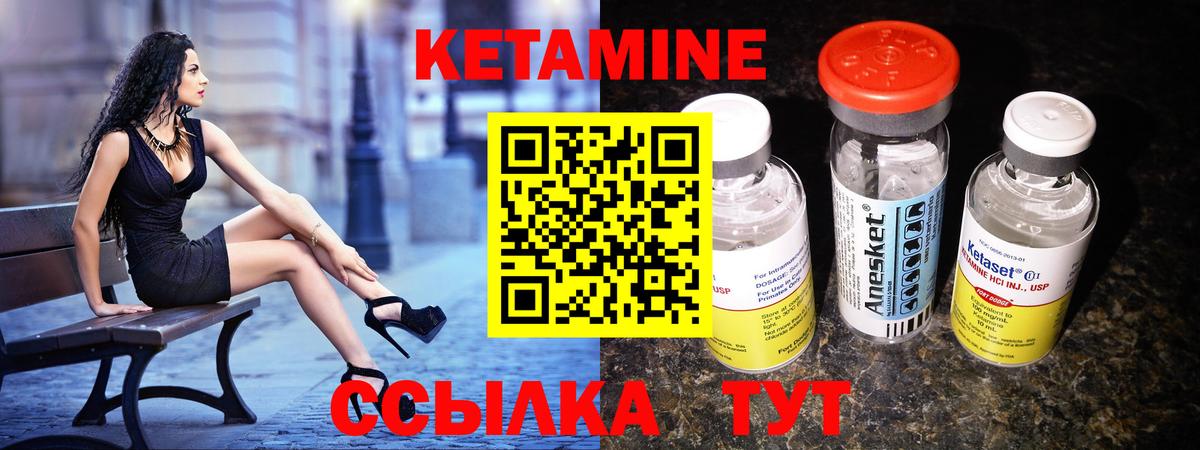 КЕТАМИН VHQ  КЕТАМИН VHQ  Нурлат  Вход с VPN 