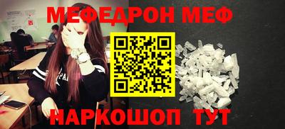 мяу мяу кристалл Тула