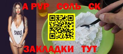 мяу мяу кристалл Тула