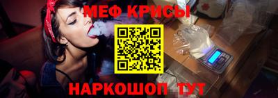 мяу мяу кристалл Тула