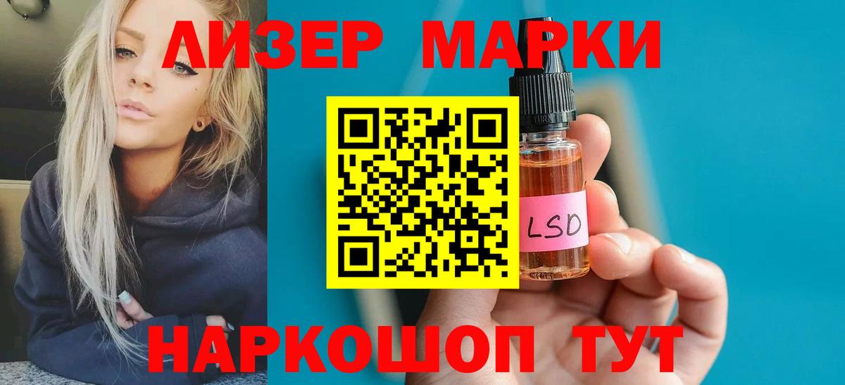 LSD-25 экстази  Вход с VPN  Нурлат  Лсд 25 экстази кислота 
