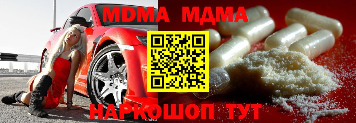 Нурлат  MDMA VHQ  МДМА  Вход с VPN 