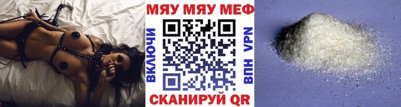 Мефедрон кристаллы  дарнет шоп  KRAKEN ССЫЛКА  Нурлат 