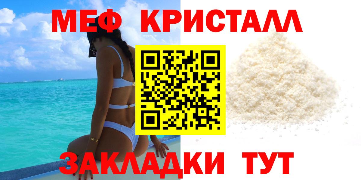 МЕФ мука Нурлат