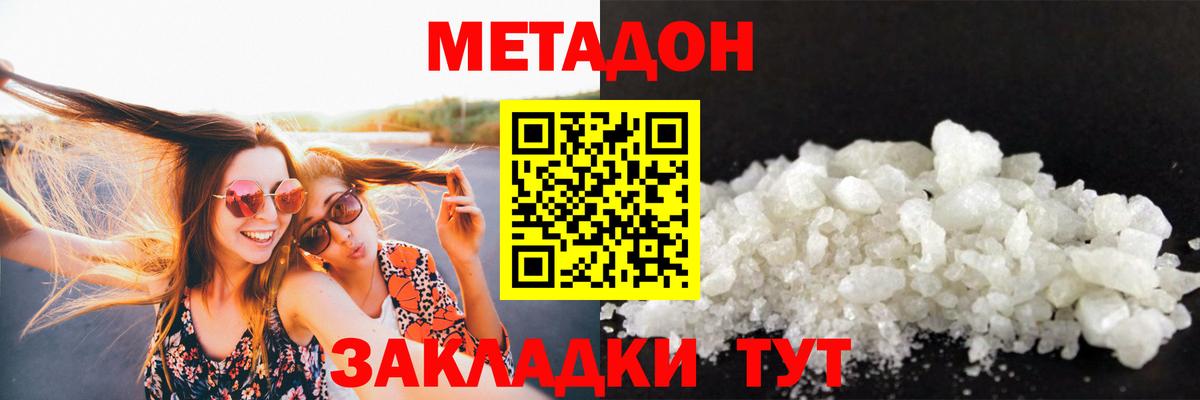 Нурлат  Метадон мёд  Вход с VPN  МЕТАДОН кристалл 