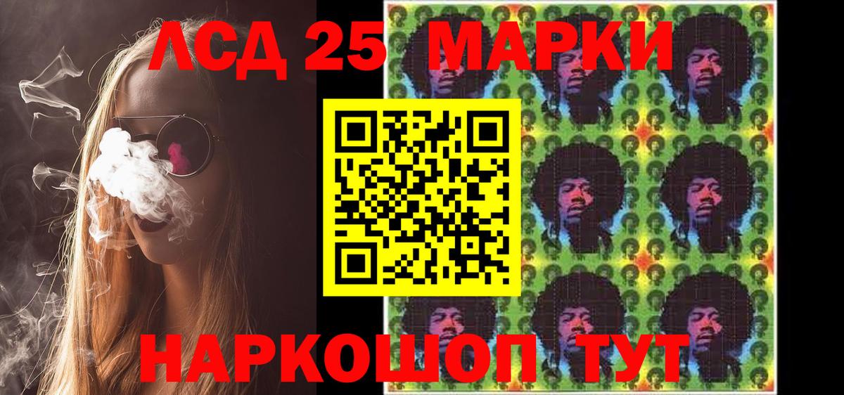 Наркотические марки  Вход с VPN  Нурлат  Наркотические марки 1,8мг 