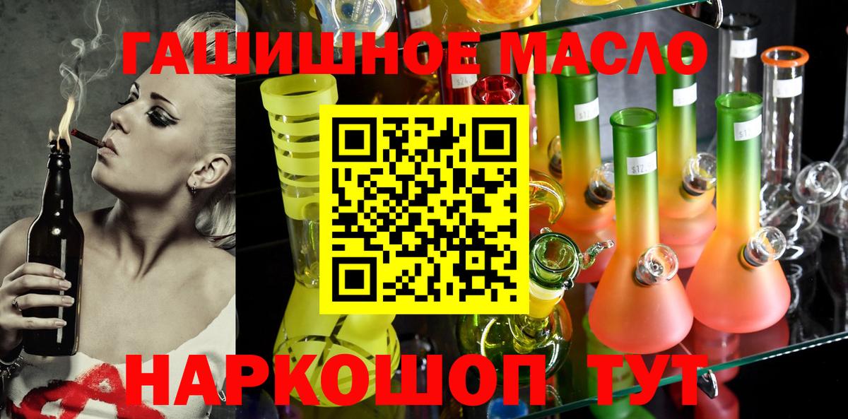 Нурлат  ТГК гашишное масло  Вход с VPN  Дистиллят ТГК THC oil 